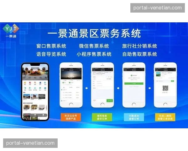 电子票务系统内植入广告 覆盖赛前全周期预热阶段
